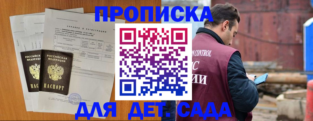 регистрация для дет. сада в Туймазы