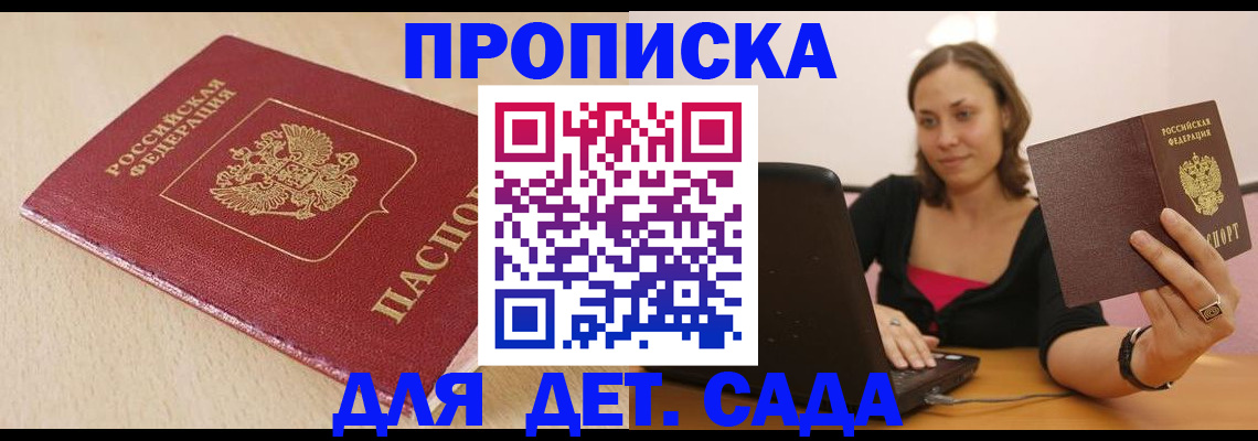 прописка иностранных граждан в Туймазы