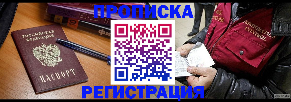 прописка иностранных граждан в Туймазы