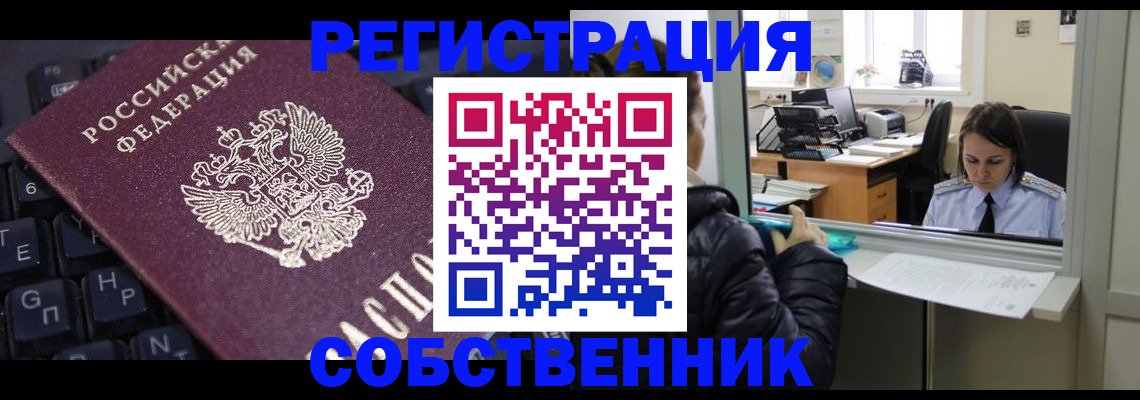 прописка поиск в Туймазы