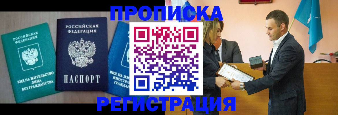 временная прописка в Туймазы