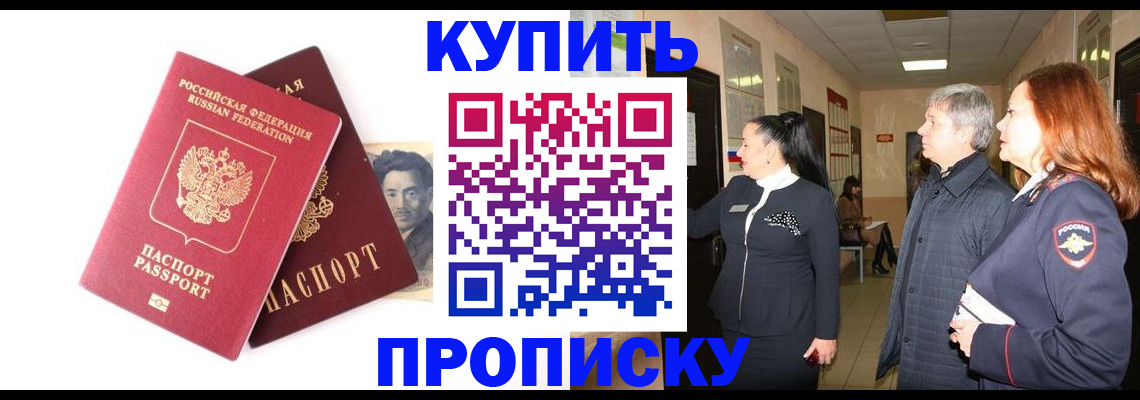 прописка 2025 в Туймазы