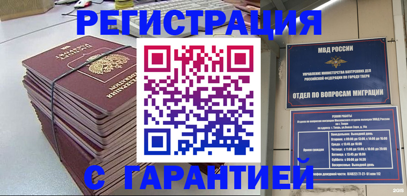 прописка иностранных граждан в Туймазы