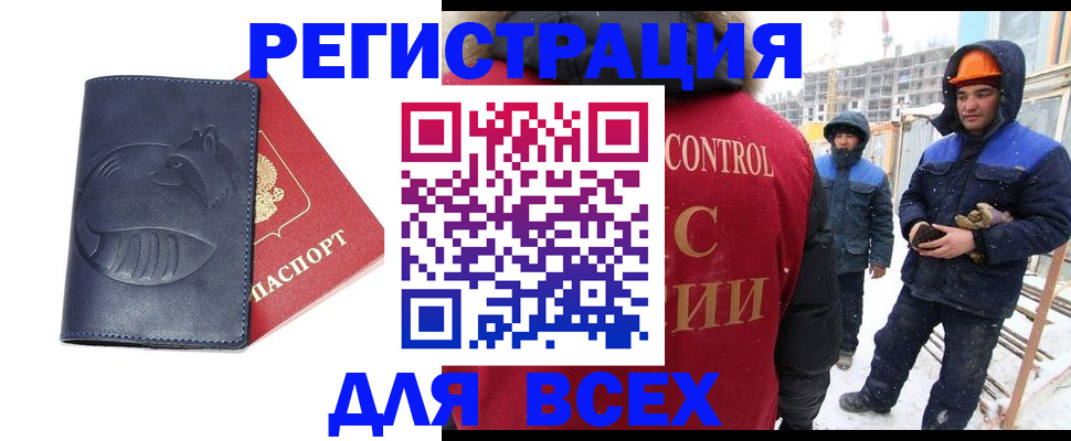 временная прописка в Туймазы