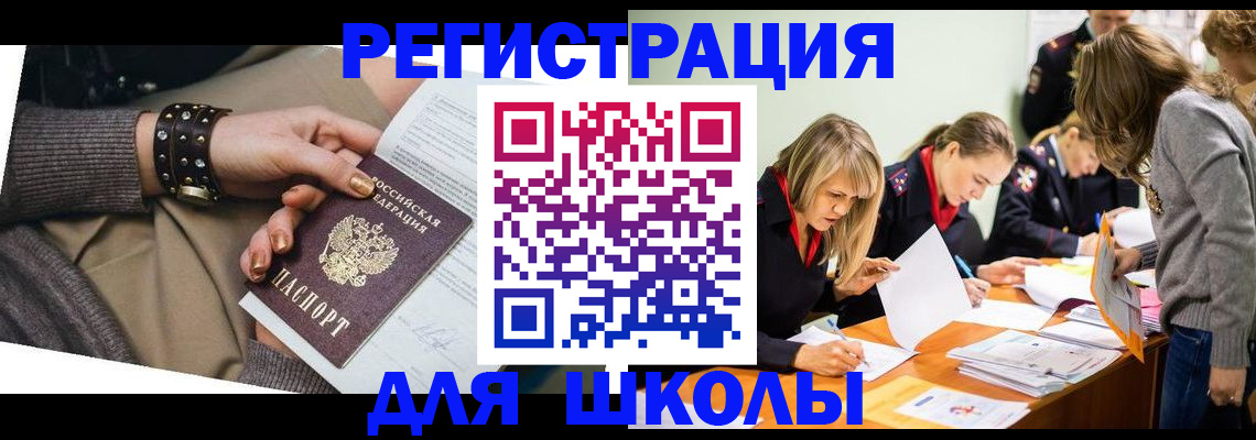 временная регистрация купить в Туймазы