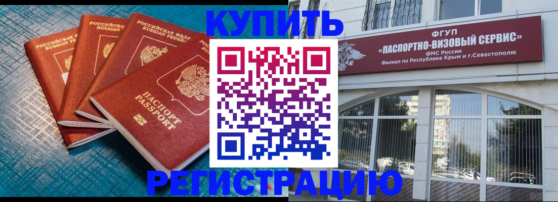 временная регистрация для всех в Туймазы